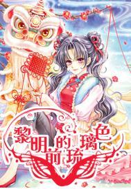 迪士尼魔法学校