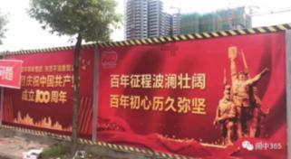 无区域企业名称申报条件——转让中字头集团公司
